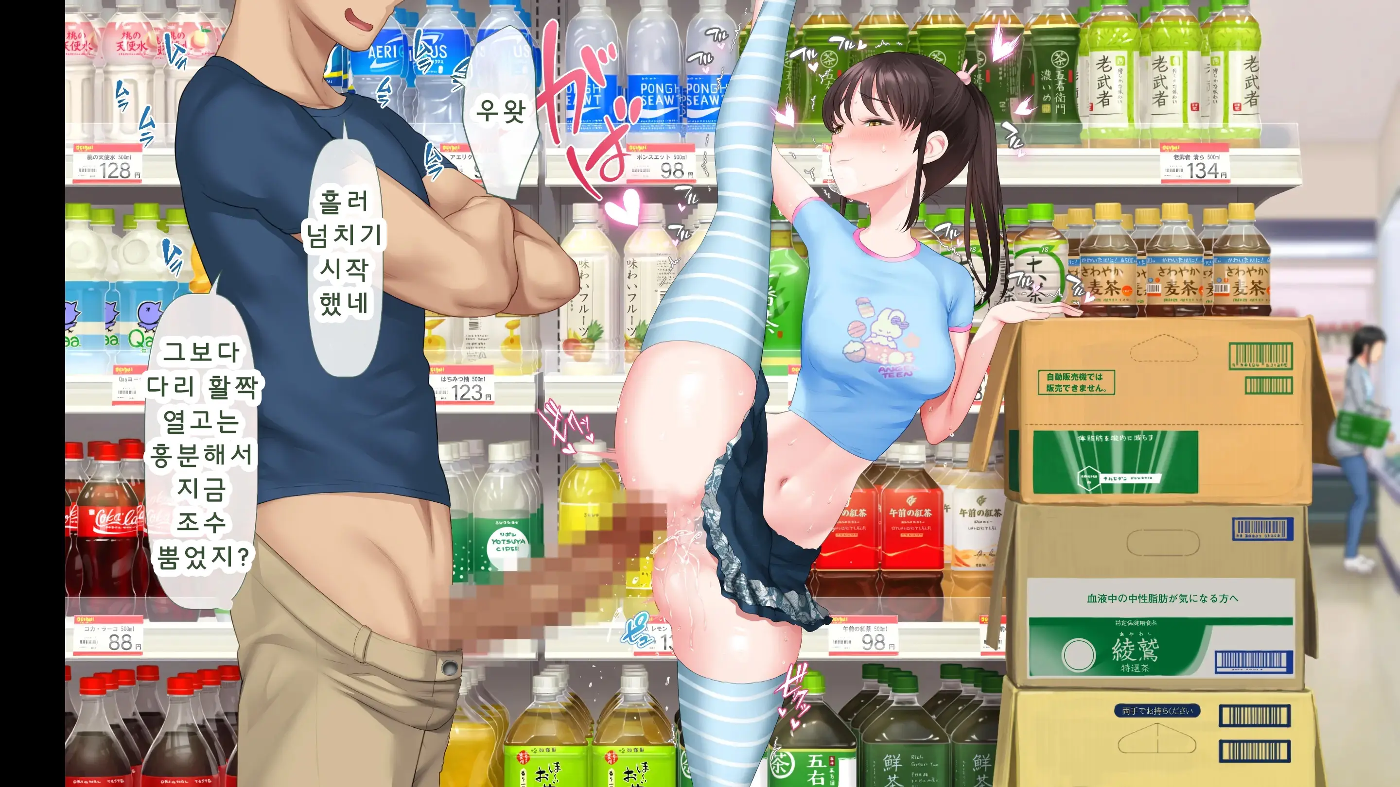 DeliHeal De Mitsuketa Do M Tenshi 2|델리헬에서 찾은 도M천사 2